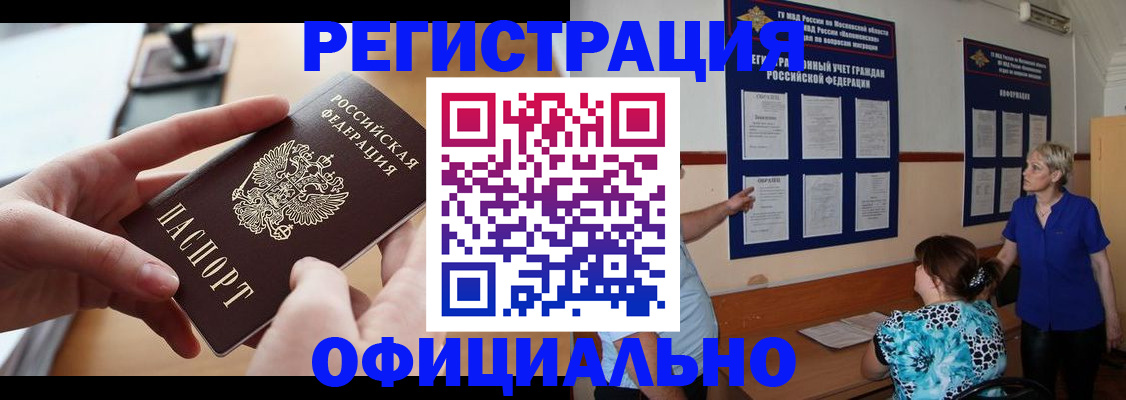 прописка от собственника в Иланском