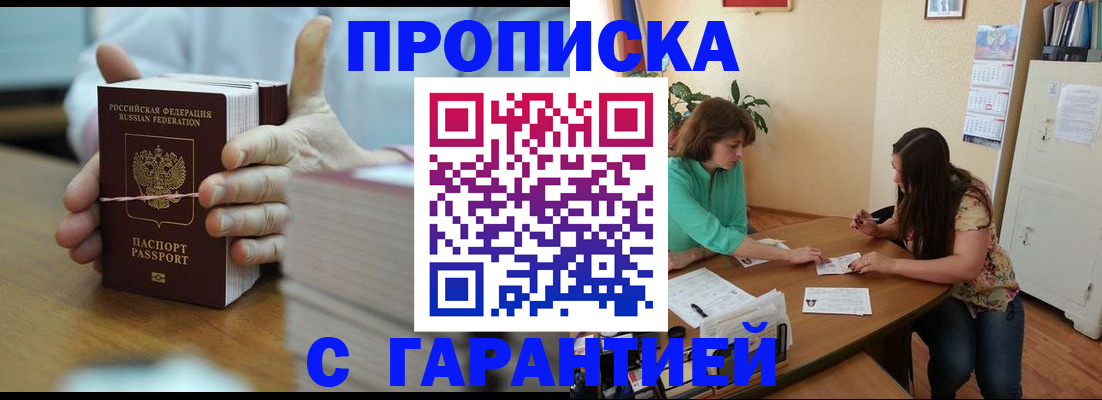 временная регистрация для школы в Иланском
