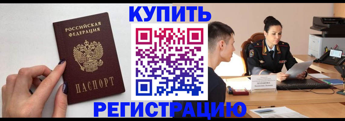 временная регистрация собственник в Иланском