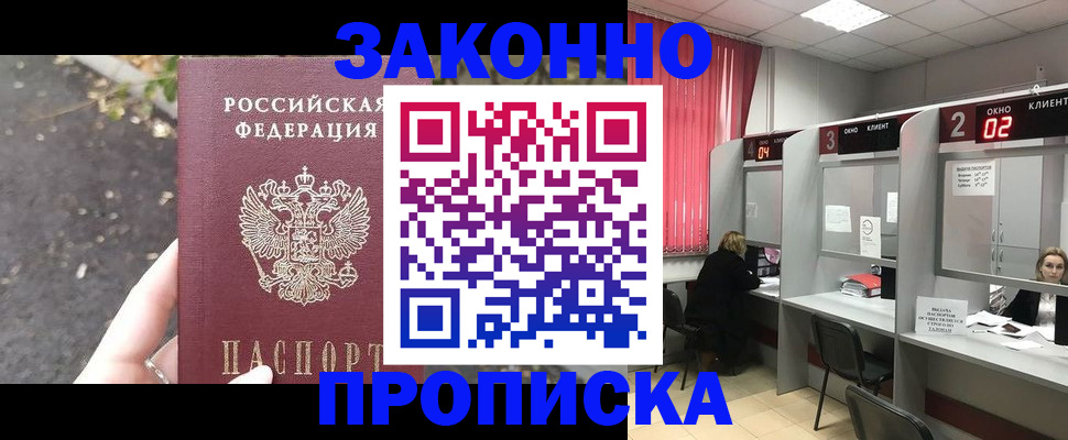 где прописаться в Иланском
