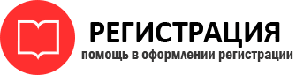 прописка в Иланском id180818